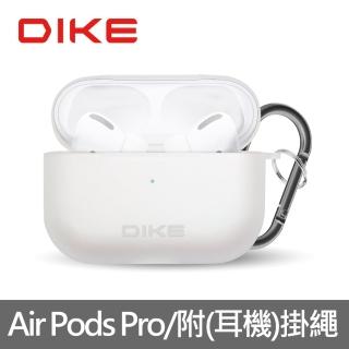 【DIKE】AirPods Pro晶透收納套- 附防丟扣環 耳機掛繩(DTE211WT)