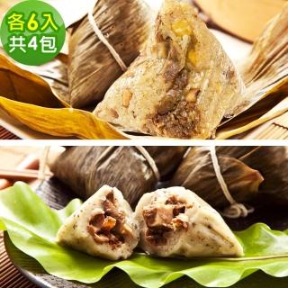 【樂活e棧】頂級素食滿漢粽子+素食客家粿粽子x4包(素粽 全素 奶素 端午)