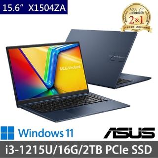 【ASUS 華碩】特仕版 15.6吋輕薄筆電(Vivobook X1504ZA/i3-1215U/16G/2TB SSD/Win11)