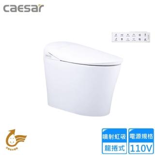 【CAESAR 凱撒衛浴】智慧馬桶(CA1384 不含安裝)
