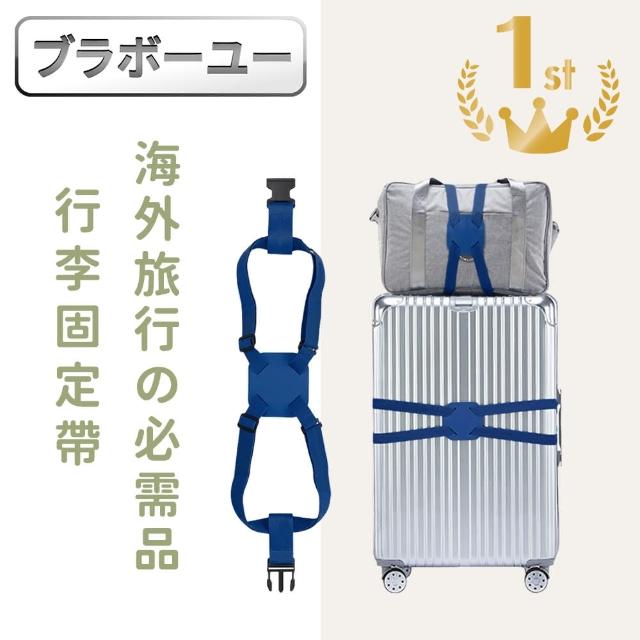 【百寶屋】超彈力行李箱背包拉繩綁帶/出國旅遊必備行李固定帶 深藍