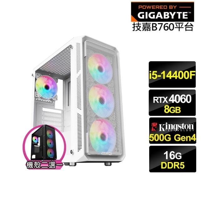 【技嘉平台】i5十核GeForce RTX 4060{輝煌GK28B}電競電腦(i5-14400F/B760/16G/500G)