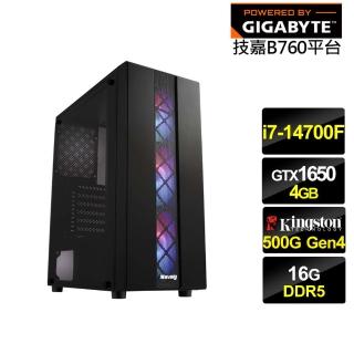 【技嘉平台】i7廿核GeForce GTX 1650{輝煌GH2CB}電競電腦(i7-14700F/B760/16G/500G)