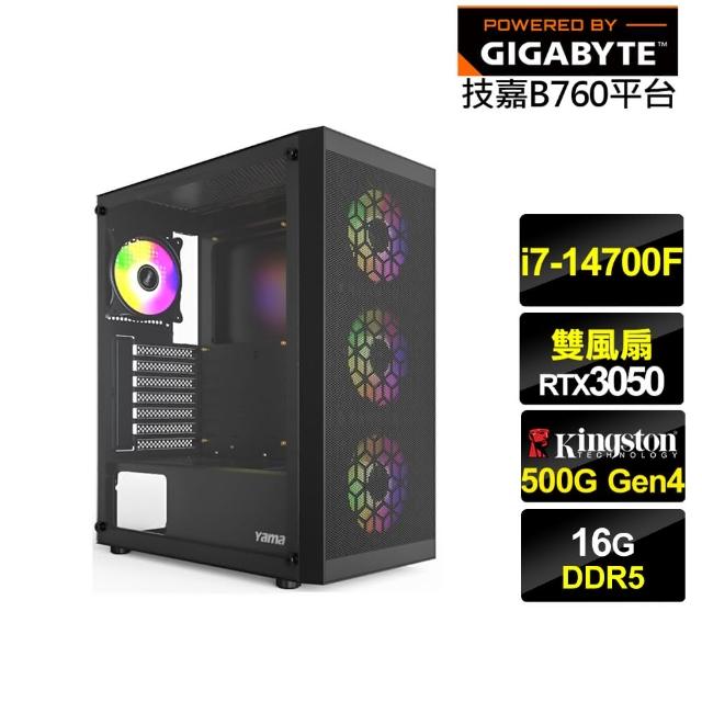 【技嘉平台】i7廿核GeForce RTX 3050{輝煌GJ2DB}電競電腦(i7-14700F/B760/16G/500G)