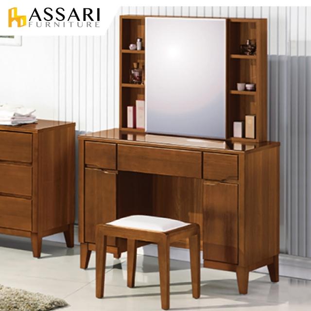 【ASSARI】米亞3.3尺化妝桌椅組(寬100x深41x高143cm)
