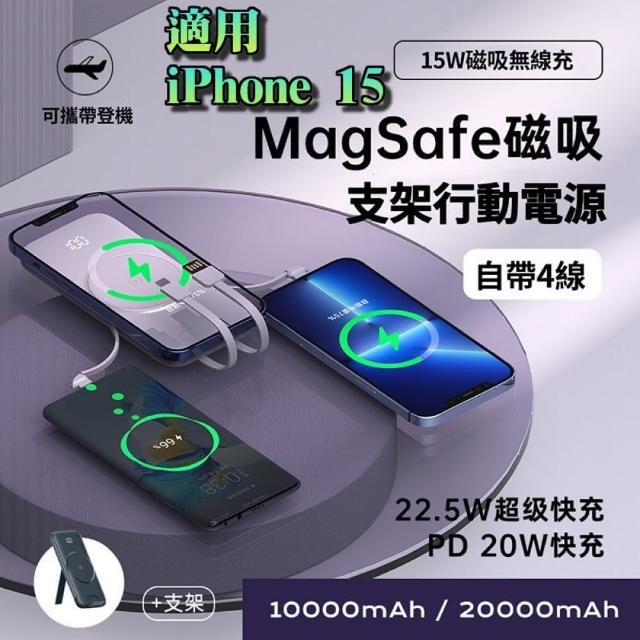 【ONAIR】MagSafe磁吸支架 10000mAh行動電源(自帶四線 無線充電 PD+QC 手機支架)