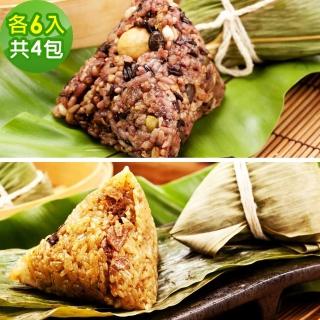 【樂活e棧】招牌素食滷香粽子+素食養生粽子x4包(素粽 全素 端午)