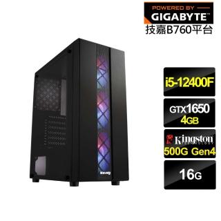 【技嘉平台】i5六核GeForce GTX 1650{輝煌GH01B}電競電腦(i5-12400F/B760/16G/500G)