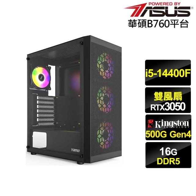【華碩平台】i5十核GeForce RTX 3050{鍊金師AJ7BB}電競電腦(i5-14400F/B760/16G/500G)