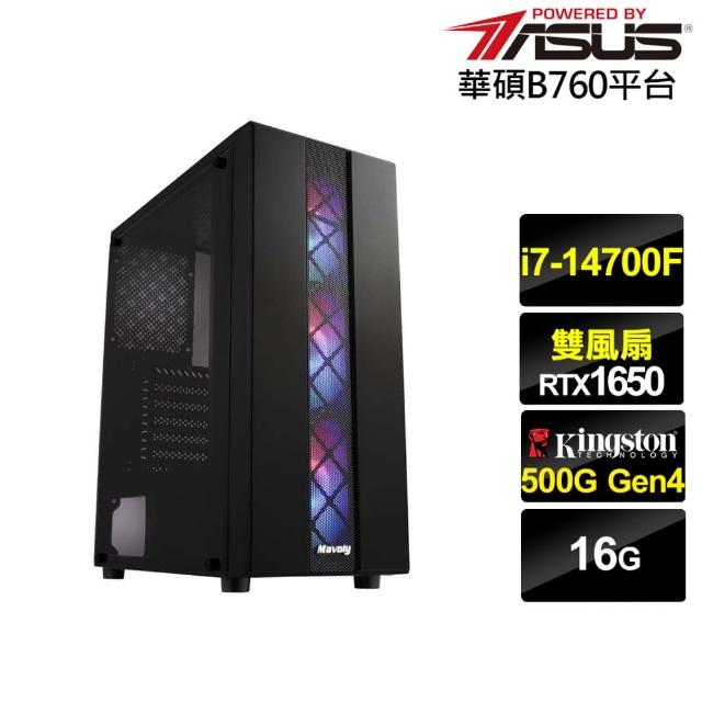 【華碩平台】i7廿核GeForce GTX 1650{鍊金師AH62B}電競電腦(i7-14700F/B760/16G/500G)
