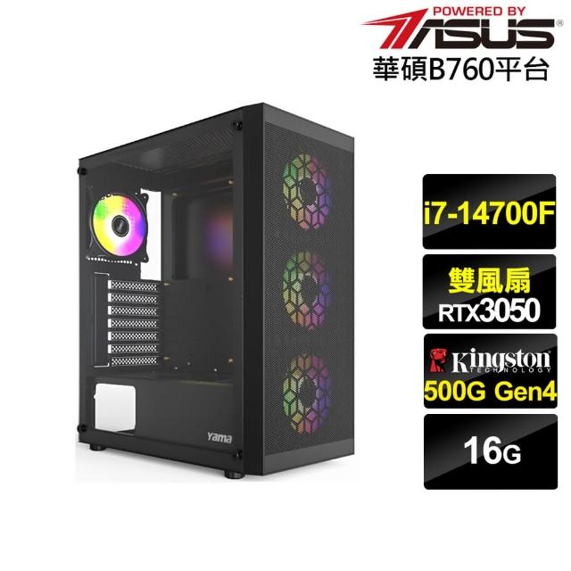 【華碩平台】i7廿核GeForce RTX 3050{鍊金師AJ64B}電競電腦(i7-14700F/B760/16G/500G)