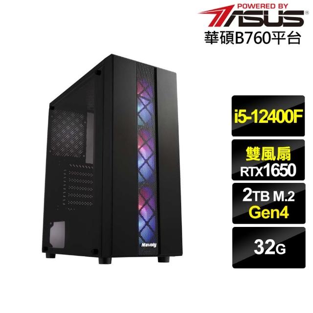 【華碩平台】i5六核GeForce GTX 1650{元素使AH3FD}電競電腦(i5-12400F/B760/32G/2TB)