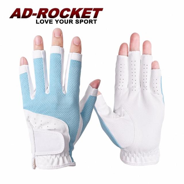 【AD-ROCKET】【AD-ROCKET】高爾夫 極致透氣女士露指透氣手套 左右手各一 /高爾夫手套/高球手套(藍色)