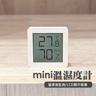 【小米生態鏈】秒秒測溫濕度計 mini版(溫度計 濕度計)