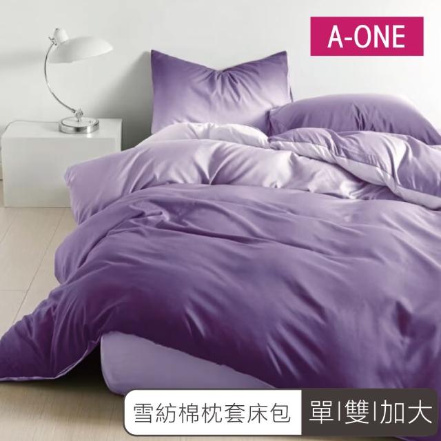 【A-ONE】買一送一 台灣製 雪紡棉枕套床包組(單人/雙人/加大 多款任選)