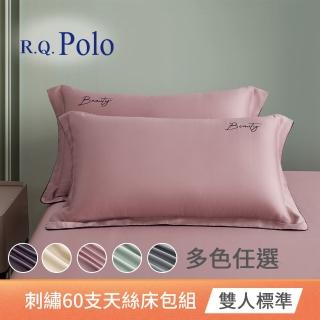 【R.Q.POLO】無被套-60支天絲刺繡系列床包枕套組-多色任選(雙人標準)