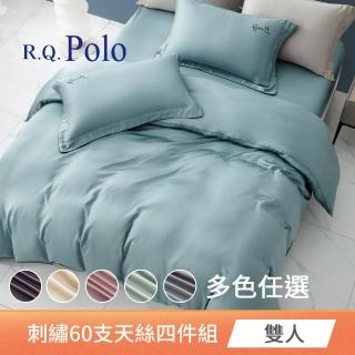 【R.Q.POLO】60支天絲刺繡系列 四件式兩用被床包組-多色任選(雙人標準)