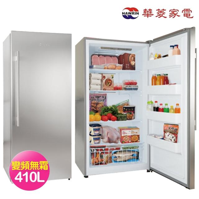 【華菱】410L變頻直立式冷凍櫃HPBDC-420WY(含拆箱定位+舊機回收)
