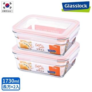 【Glasslock】微波烤箱兩用強化玻璃便當用保鮮盒-1+1件組(多款任選)