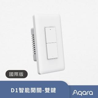 【Sioh 惜】Aqara D1雙鍵 智能開關單火版(台規版、支援Apple Homekit/Google Assistant)