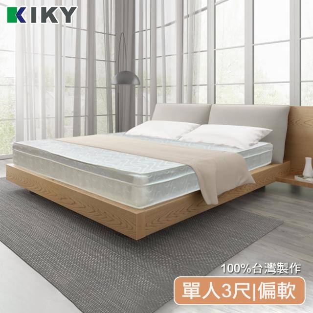 【KIKY】美利堅3M吸溼排汗三線獨立筒床墊(單人3尺)