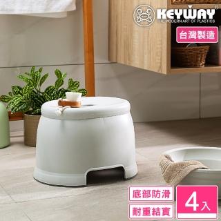 【KEYWAY 聯府】美月浴室止滑椅-4入(塑膠椅 矮凳 MIT台灣製造)