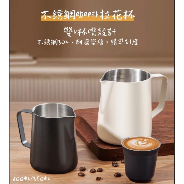 【Sanyei】350ml 不銹鋼咖啡拉花杯(咖啡拉花杯)