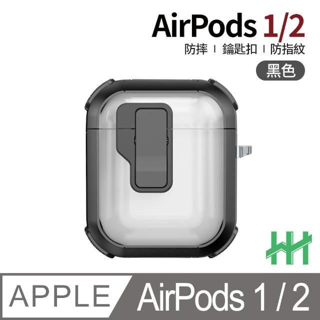 【HH】AirPods 1/2 自動彈蓋磁扣晶透防摔保護殼-黑(HPC-EPSAPAP2-CCK)