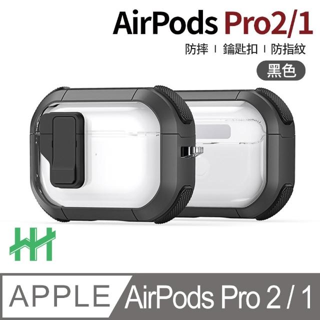 【HH】AirPods Pro 2/1 自動彈蓋磁扣晶透防摔保護殼-黑(HPC-EPSAPAPP2-CCK)