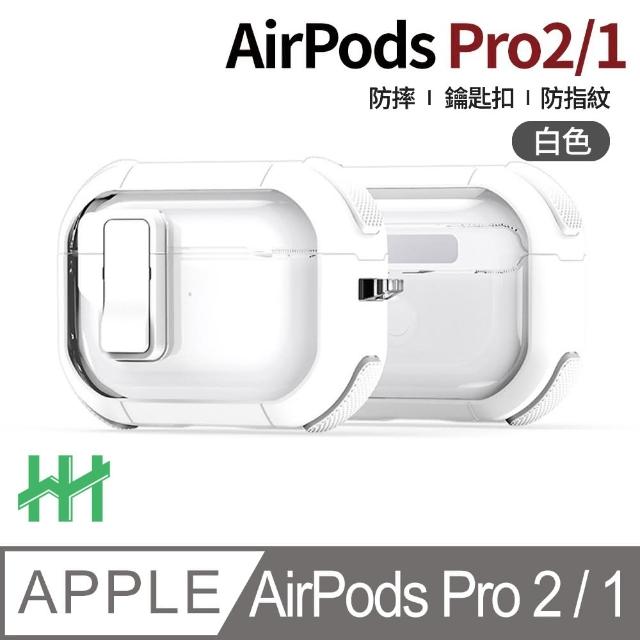 【HH】AirPods Pro 2/1 自動彈蓋磁扣晶透防摔保護殼-白(HPC-EPSAPAPP2-CCW)