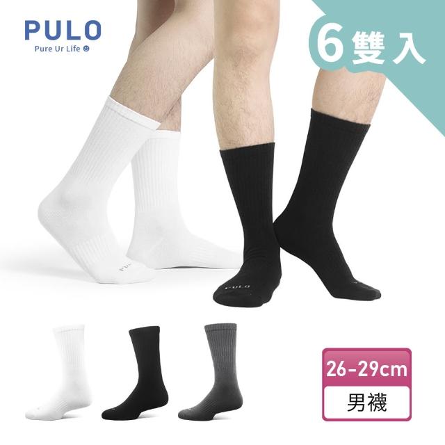 【PULO】6雙組 純色精梳棉長襪(長襪/中筒襪/學生襪/紳士襪/精梳棉透氣/襪/襪子/男襪/運動襪)