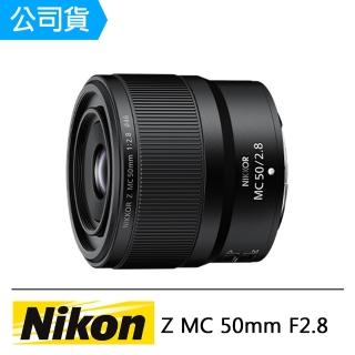 【Nikon 尼康】NIKKOR Z MC 50mm F2.8(公司貨)