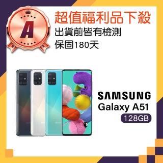【SAMSUNG 三星】A級福利品 Galaxy A51 6.5吋(6GB/128GB)