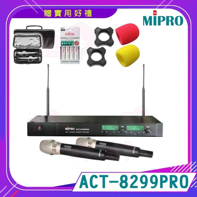 【MIPRO】ACT-8299PRO(雙頻道自動選訊 無線麥克風 配兩手握無線麥克風52H/ MU-90音頭)