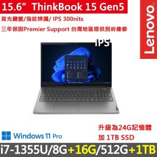 【ThinkPad 聯想】15吋i7商務特仕筆電(ThinkBook 15 Gen5/i7-1355U/8G+16G/512G+1TB SSD/FHD/W11P/三年保)