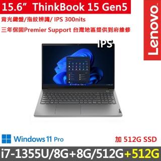 【ThinkPad 聯想】15吋i7商務特仕筆電(ThinkBook 15 Gen5/i7-1355U/8G+8G/512G+512G SSD/FHD/W11P/三年保)