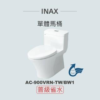 【INAX】單體馬桶AC-900VRN-TW-BW1(潔淨陶瓷技術、雙漩渦沖水、緩降便座、普級省水)
