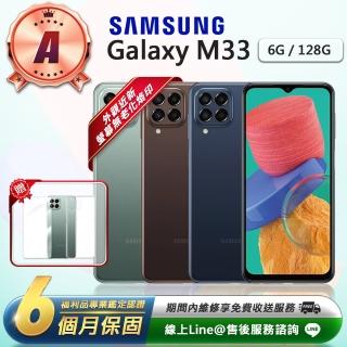 【SAMSUNG 三星】A級福利品 Galaxy M33 5G 6.6吋（6G／128G）(贈超值配件禮)