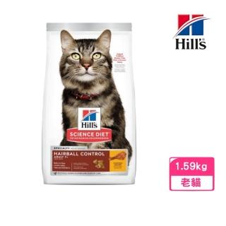 【Hills 希爾思】成貓7歲以上毛球控制-雞肉特調食譜 3.5lb/1.59kg(貓糧、貓飼料)