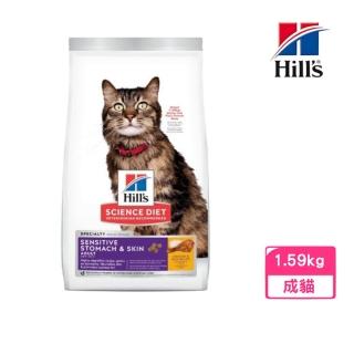 【Hills 希爾思】成貓敏感胃腸與皮膚-雞肉與米特調食譜 3.5lb/1.59kg（8523）(效期:2024/09)