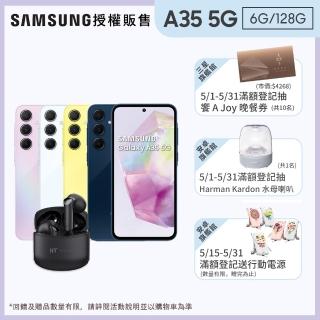 【SAMSUNG 三星】Galaxy A35 5G 6.6吋(6G/128G/Exynos 1380/5000萬鏡頭畫素)(藍牙耳機組)