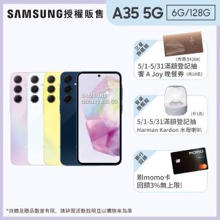 【SAMSUNG 三星】Galaxy A35 5G 6.6吋(6G/128G/Exynos 1380/5000萬鏡頭畫素)