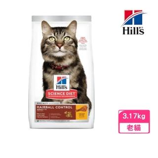 【Hills 希爾思】成貓7歲以上毛球控制-雞肉特調食譜 7lb/3.17kg(8883)