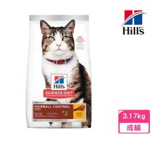 【Hills 希爾思】成貓毛球控制-雞肉特調食譜 7lb/3.17kg（8881）(效期:2024/09)