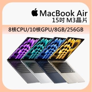 【Apple】冷萃精品咖啡★MacBook Air 15.3吋 M3 晶片 8核心CPU 與 10核心GPU 8G 256G SSD