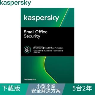【Kaspersky 卡巴斯基】下載版◆小型企業安全解決方案 5台2年 windows/mac/android(KSOS 5D2Y/D)