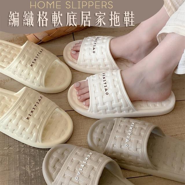 【Mega】買一送一 韓國個性編織格軟底居家拖鞋  2入組(情侶拖鞋 室內鞋 防滑拖鞋)