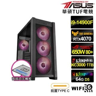 【華碩平台】i9廿四核心GeForce RTX 4070{海景AL30C} 背插電競電腦(i9-14900F/B760/64G/1TB/WIFI)
