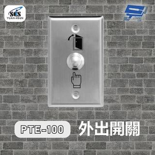 【CHANG YUN 昌運】SCS PTE-100 開門按鈕 外出開關 接觸式按鈕
