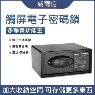 【LEZUN樂尊】迷你家用全鋼保險櫃 EM-2042-C(保險箱 保險櫃 防盜箱 保管箱)